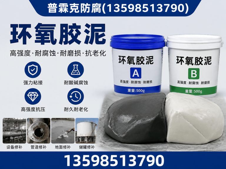 河南普霖克防腐展示图